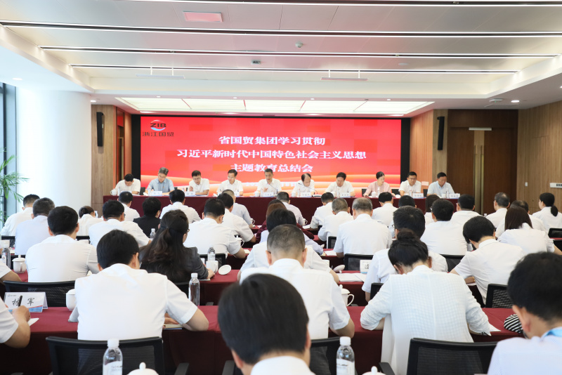 1697524491746331n9it.jpg 主題教育總結(jié)會1.jpg